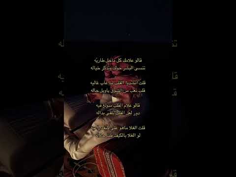 قالو علامك كل ماحل طاريه شعر هواجيس