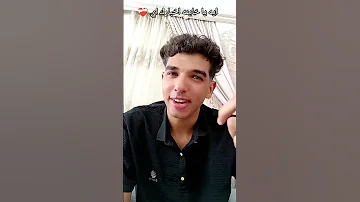 اي ياخاينه اخبارك اي فولو اكسبلور لايك كومنت اكسبلور حالات واتس لايك ترند 