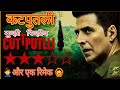 Cuttputlli shorts trailer movie review by akshay  firse remake  trending vairal review ad