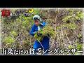 山小屋の貧乏なシングルマザーに1日密着したら人間離れの怪物だった...