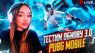 😱СТРИМ PUBG MOBILE😱 ПРИЗОВЫЕ КАСТОМКИ /ЛОКАЛКИ