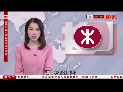 有線新聞 1000 新聞報道｜港鐵：東鐵綫上水站來往羅湖/落馬洲方向｜有信號系統組件發生故障｜即時新聞｜港聞｜兩岸國際｜資訊｜HOY TV NEWS｜ 20240424