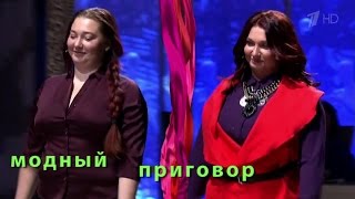 Модный приговор 22.01.2016. Дело о коротком поводке для мужа. Modnyy Prigovor Модный приговор 22.01.2016. Дело о коротком поводке для мужа. Modnyy Prigovor