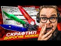 САМОЕ УЖАСНОЕ ОБНОВЛЕНИЕ в CS2! КРАХ ЭКОНОМИКИ КС! СКРАФТИЛ ДОРОГИЕ НОЖИ!