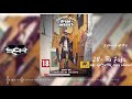 28 Sa3er Man Ta 7aja Ma Kat3ettik Men Laouel MIXTAPE DFTAR LWASAKH Official Audio 28 Sa3er Man Ta 7aja Ma Kat3ettik Men Laouel MIXTAPE DFTAR LWASAKH Official Audio