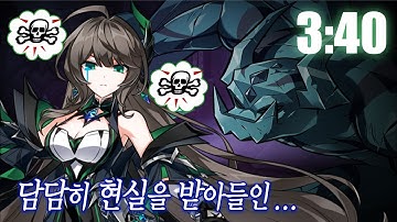 [엘소드/ELSWORD KR] 아클리스 신규비던 6단계 주인을 잃은 그림자 플레이/Lithia 3h Achlys play 3:40