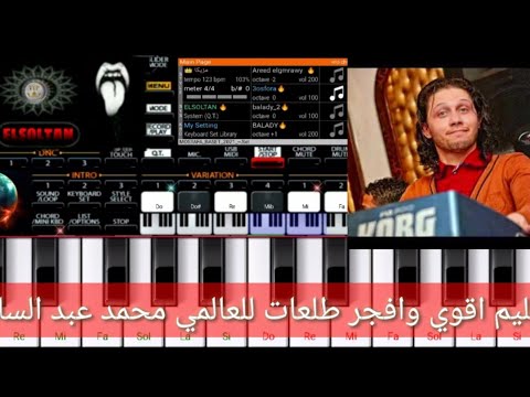 تعليم اقوي وافجر طلعات للعالمي محمد عبد السلام علي اورج الاندرويد 2021 