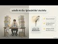 2 2 จัดระเบียบความคิดด้วย AI Sense making & Affinity Diagram