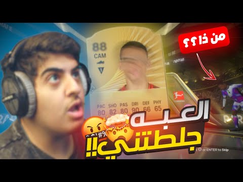 كل شي تغير في فيفا 26 أول انطباع صريح سلسلة 1