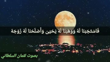 سورة الانبياء مقام الكرد تلاوة خاشعة للقارئ لقمان السلطاني ..