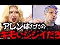 なんでこのキモいじじぃを絶賛してんの？【アレン、川村エミコに激怒】