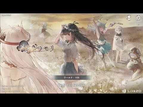 【メメントモリ】　36