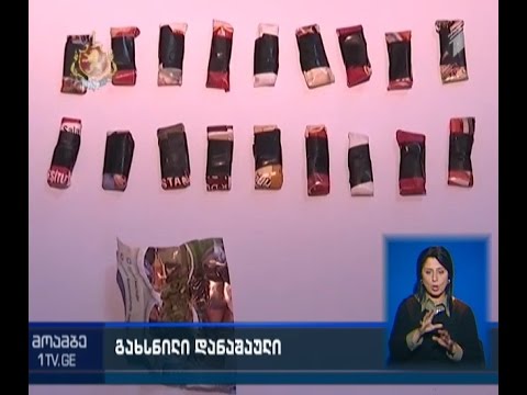 დაკავება ნარკოდანაშაულისთვის