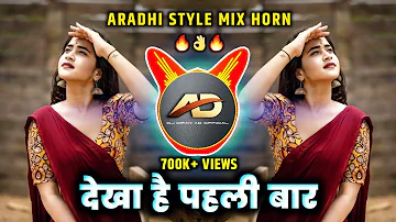 Dekha Hai Pehli Baar Dj song देखा है पहली बार dj | Aradhi Style Mix Horn | Dj Dipak AD