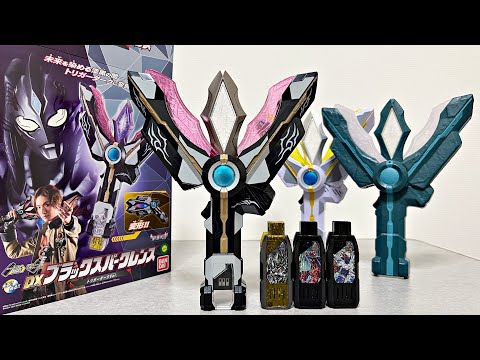ウルトラマン　トリガーダーク　プレバン　DXブラックスパークレンス　フィギュア ウルトラマントリガー DXブラックスパークレンス トリガーダーク
