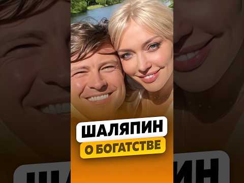 Прохор Шаляпин -