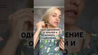 УБИРАЕМ ВТОРОЙ ПОДБОРОДОК,ДЕЛАЕМ ЧЕТКИЙ УГОЛ МОЛОДОСТИ 🍎🔥👌