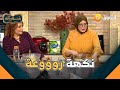 العرايش تاع الشاف سامية تحفة بشهادة شهرزاد شوفوا واش هو السر العرايش تاع الشاف سامية تحفة بشهادة شهرزاد شوفوا واش هو السر