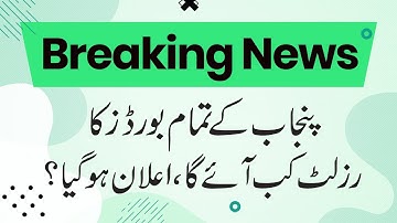 10th Class Sahiwal Board Result 2022 - 10th Class Result 2022 - Matric Result 2022