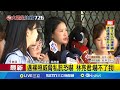 館長爭議