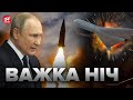 🤬ШАХЕДИ, ІСКАНДЕРИ та С-300! ОБСТРІЛ України в ніч на 28 січня / КУДИ влучили росіяни?