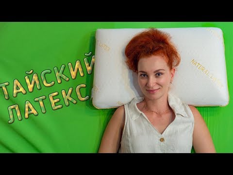 Video: Консулдук матрацтар (48 сүрөт): балдардын латекс моделдери, кардарлардын сын -пикирлери