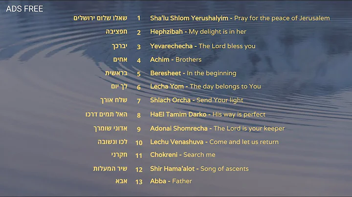 Sacred Songs in Hebrew | Sheli Myers |   |