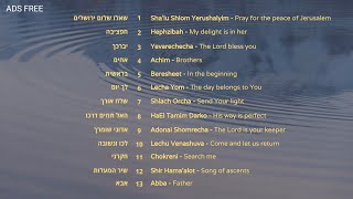 Sacred Songs in Hebrew | Sheli Myers | שירת קודש | שלי מאיירס