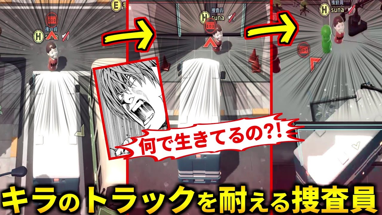 キラのトラックに突撃されたけど何故か生きてたｗ30分以上にわたる名試合！(デスノート人狼 DEATH NOTE Killer Within)