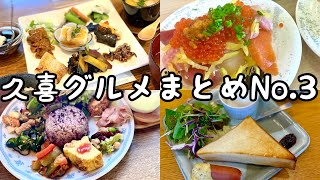 【埼玉グルメ】久喜/回転寿司みさき・cafeつむぎ・cafecouwa・cafeパロキア4店舗まとめ