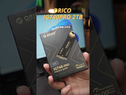 TUFGaming A14のSSD拡張 高品質(TLC NAND)M.2【ORICO IG740PRO 2TB】#ゲーミングノートPC