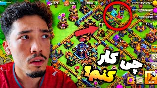 کلش بازهای ماهر به کمکتون نیاز دارم…😟Coc