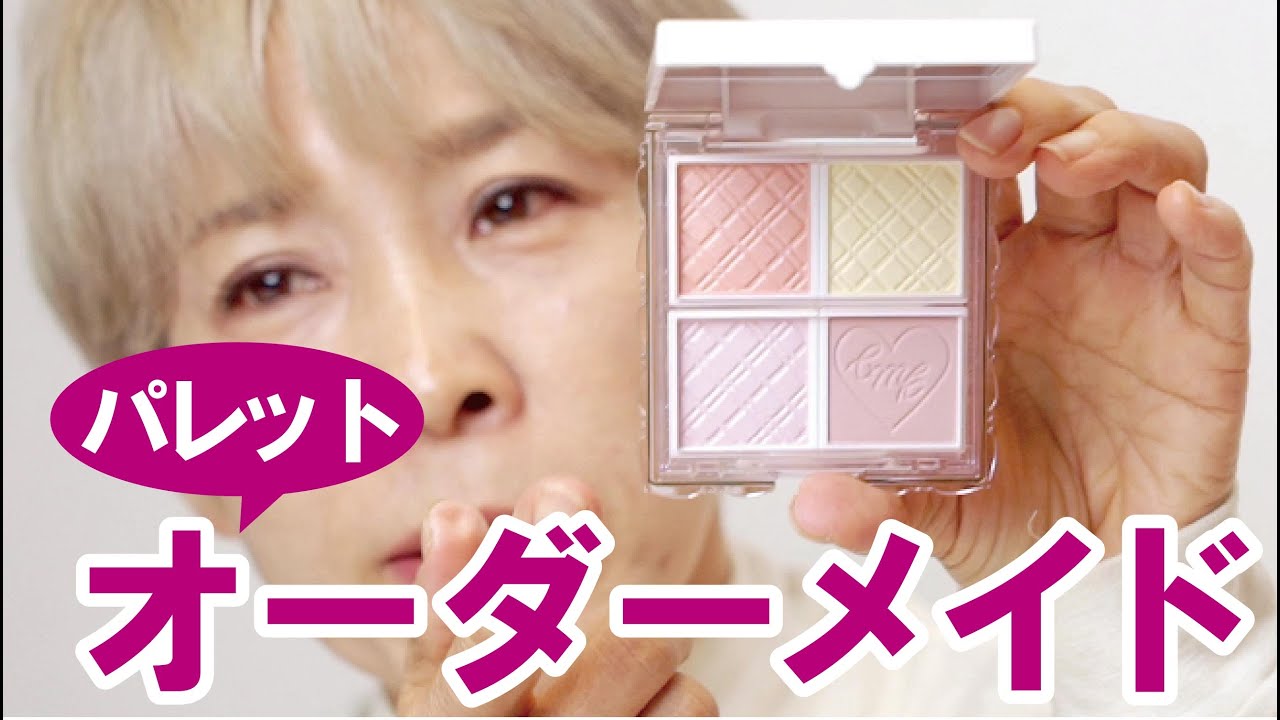キャンメイク マイトーンクチュール リフェルセット 【公式通販】