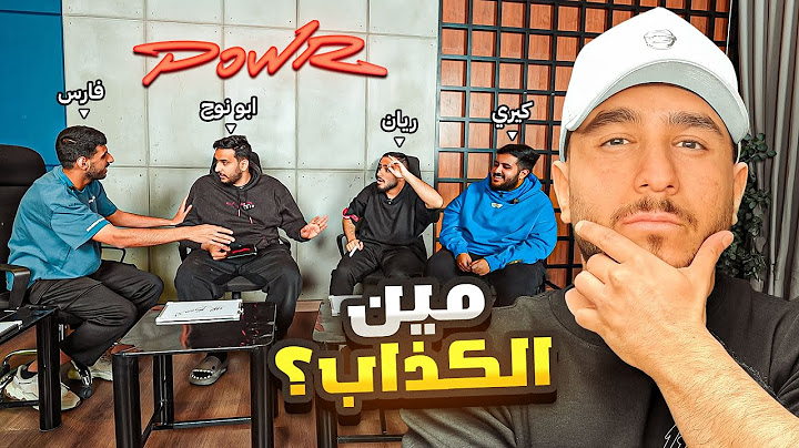 تحدي الدجل والنفاق مع اعضاء باور! ( اكتشف مين الامبوستر! )