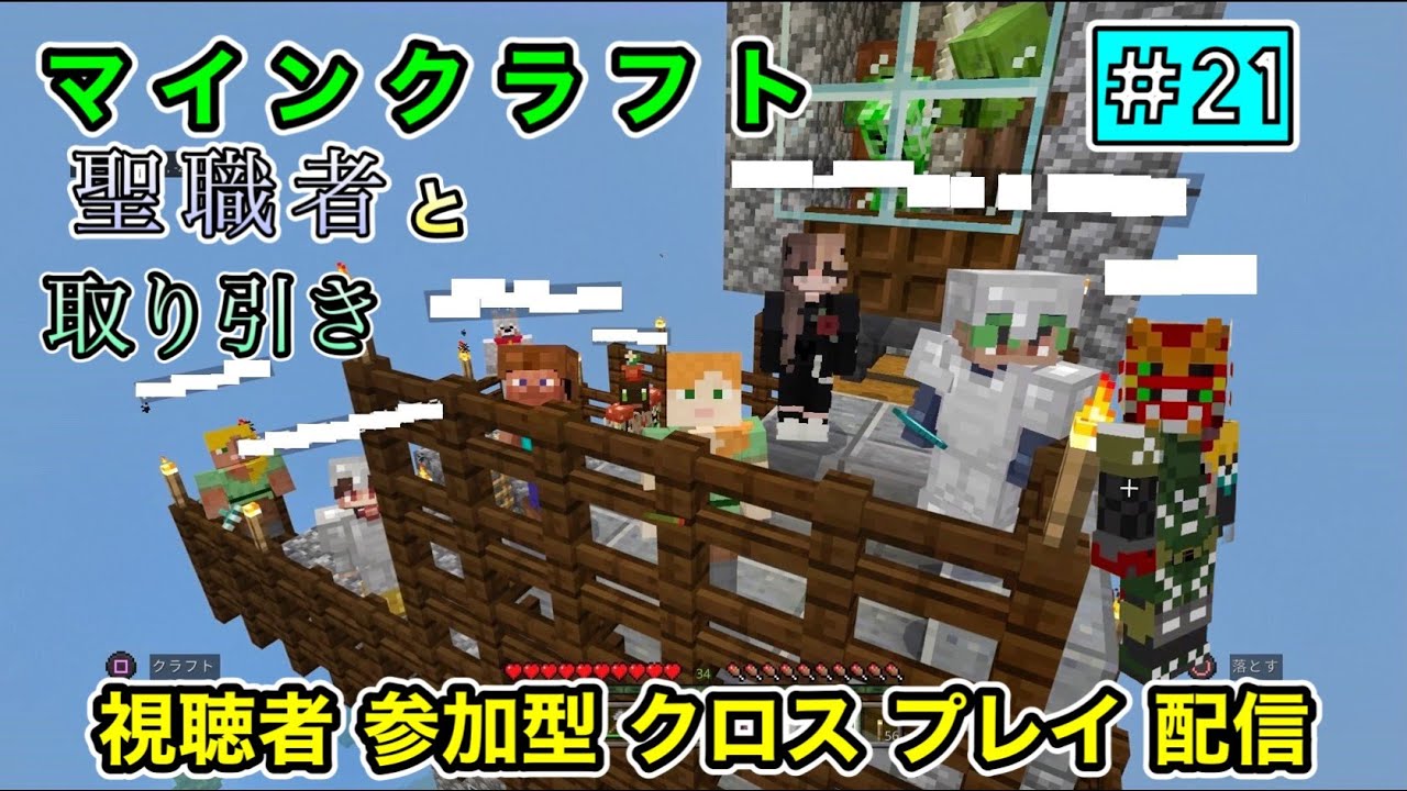 マイクラ