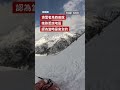 滑雪者和狗被雪崩捲走的瞬間－ BBC News 中文