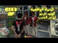 GTA V RP #5 | الحياة الواقعية : تجربة مروعة خطفت وأصبحت رهينة لشريكين من الهند في سيارة الأجرة- يتبع