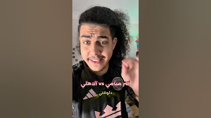 رياكشن ماتش الاهلي وانتر ميامي انا صحيت العماره كلها⚽️🤦🏻‍♂️😂