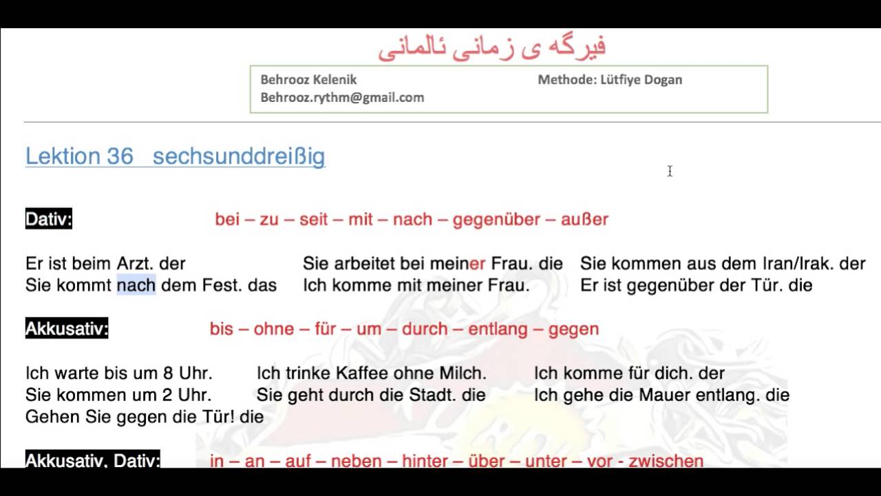 ‫فیربونی زمانی ئالمانی به کوردی 36 almani ba kurdi‬‎ - YouTube - Ferbuni Zmani Almani Ba Kurdi