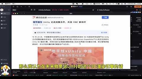 美股unity software 11月会暴涨吗？#股票 #财经 #k线 #投資 #领涨 #英伟达 #特斯拉 #金融 #A股 #股市 #美股