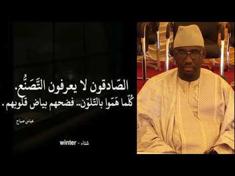 Yobbalu bis bi : N°269 du lundi 02 08 2019, Par Oustaz Abdoulahi Gaye 2sTv camera iphone 8 plus apk