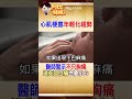 健康醫療與疾病警示