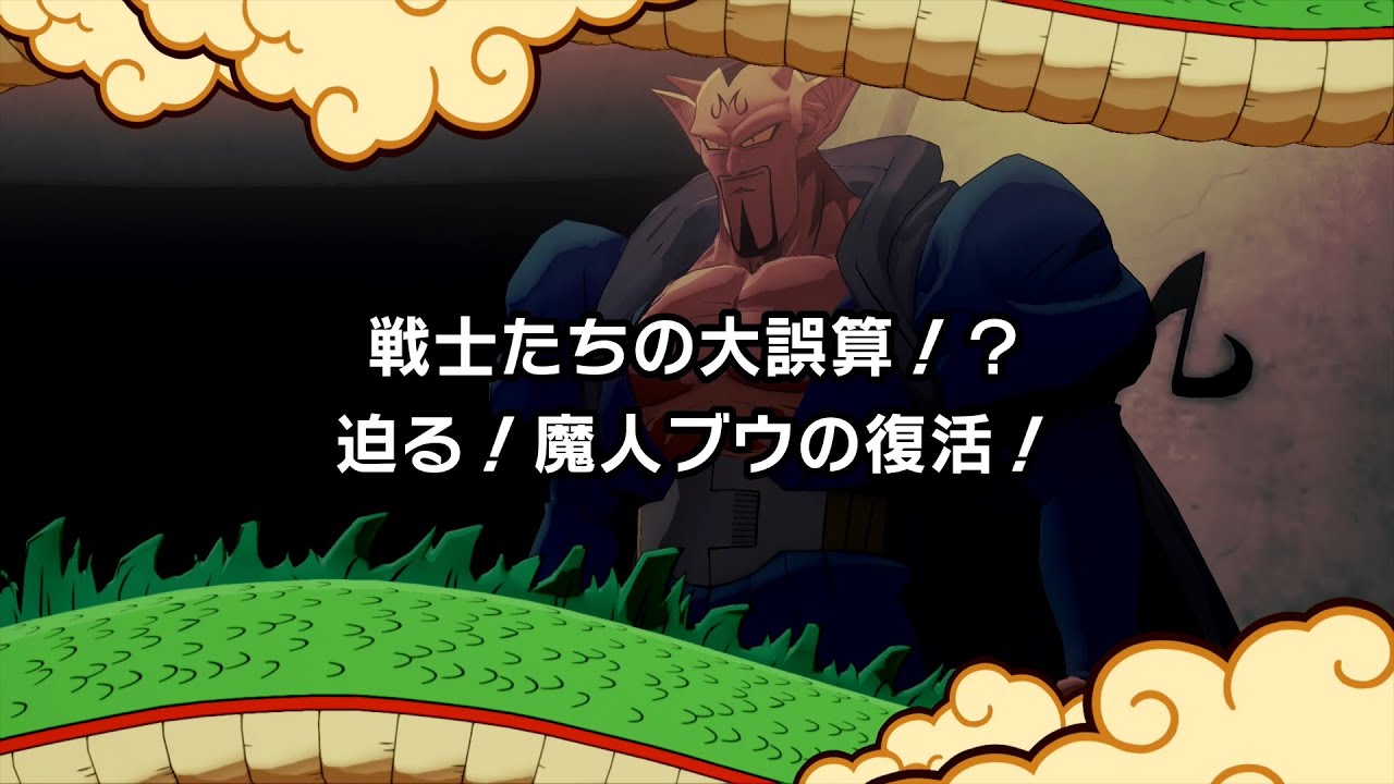 27 ストーリー ドラゴンボール Z カカロット 魔人ブウ編 Youtube