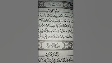 #اكسبلور سوره العاديات بصوت رائع