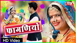 फगणय Video Song Rekha Shekhawat Rajasthani Holi Song 2022 Alfa Music Rajasthani Dj Song