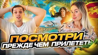 ВАЖНАЯ ИНФОРМАЦИЯ про Шри-ланку | ОБЯЗАТЕЛЬНО К ПРОСМОТРУ!