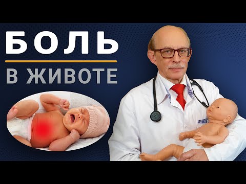 ТОП 9 причин боли в животе у младенца их лечение в домашних условиях. Колики, диарея, запор аллергия