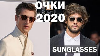 ОЧКИ 2020 Мужские солнцезащитные Тренды Fashion | Sunglasses 2020 Men&#39;s✔️