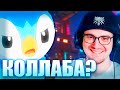 Майни про Коллабу с leafxup