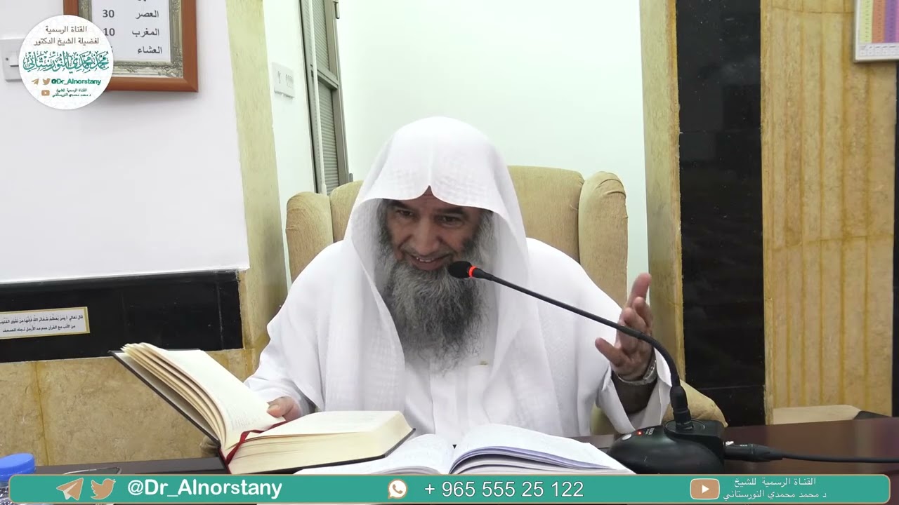 (٦٨) شرح نونية ابن القيم، الكافية الشافية، ٢١٥٢-٢١٧٠ | فضيلة الشيخ د. محمد محمدي النورستاني.